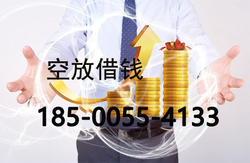 南通私人借款联系方式|应急短期周转|私人借款联系方式