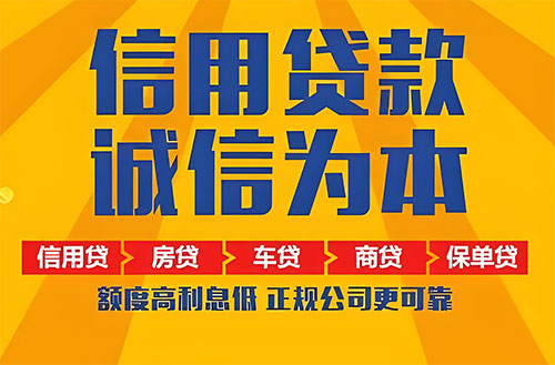 南通空放贷款|私借|开店生意贷