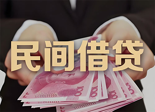 南通私人借钱联系方式|急用钱个人借款|民间私人借钱