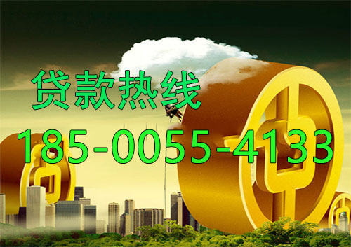 南通应急借款|生意贷款民间私人借款24小时上门放款